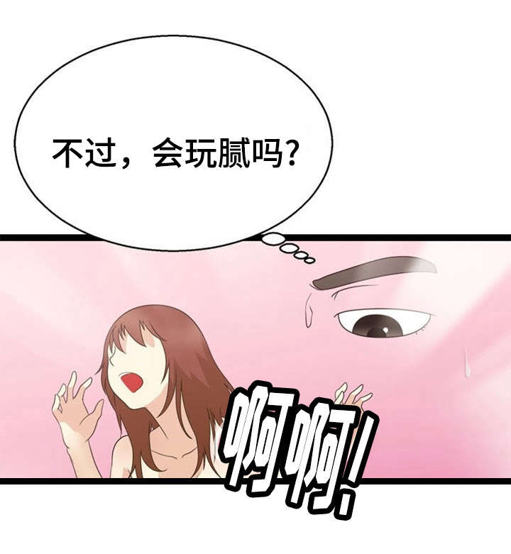 神力修炼漫画,第27章：源头4图