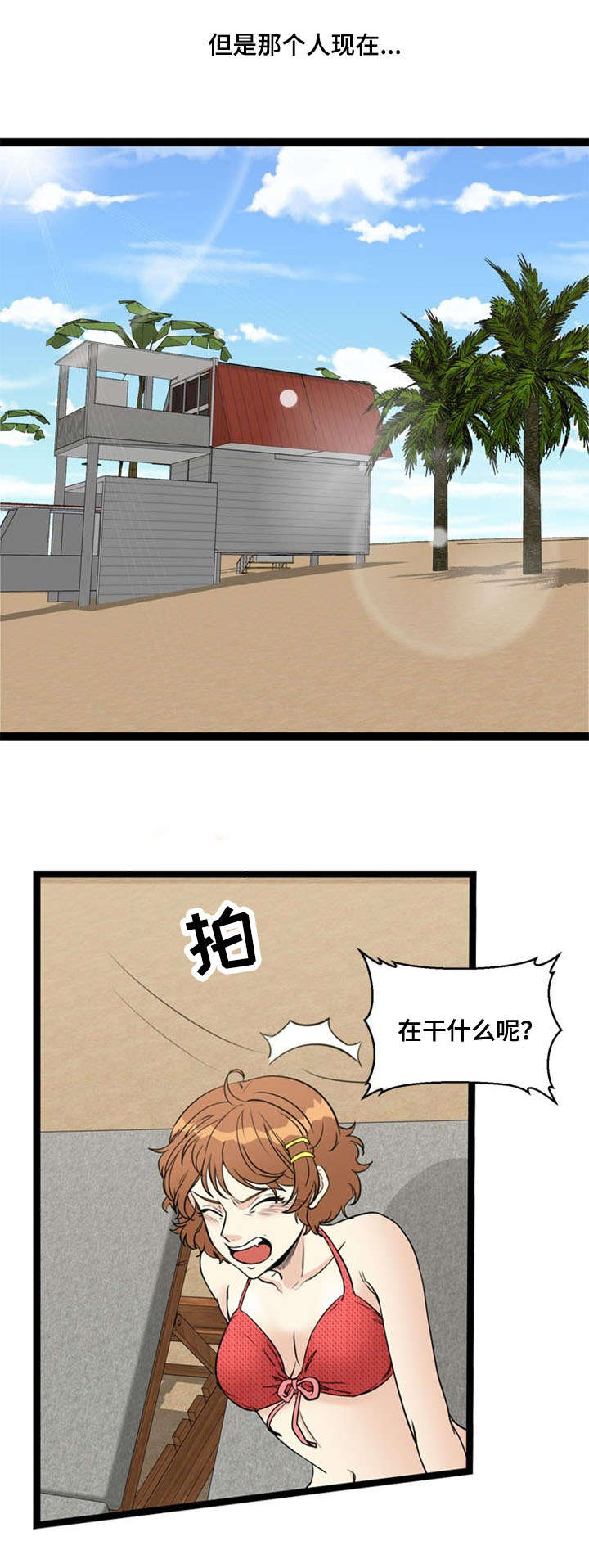 神力修炼漫画,第70章：忙碌的一天（完）1图