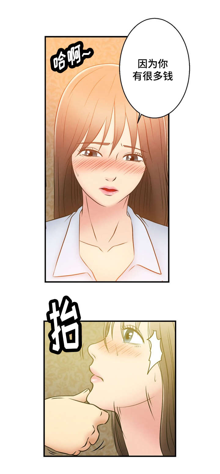 神力功练法漫画,第1章：游戏结束2图