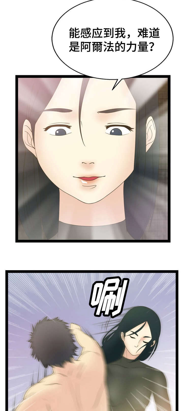 小伙神力如何修炼漫画,第15章：条件3图