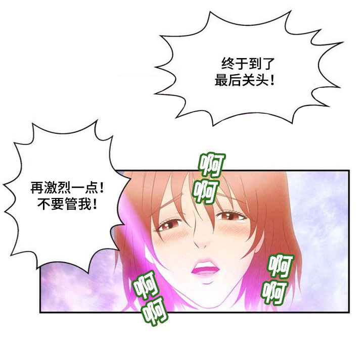 神力修炼漫画,第7章：弱点1图