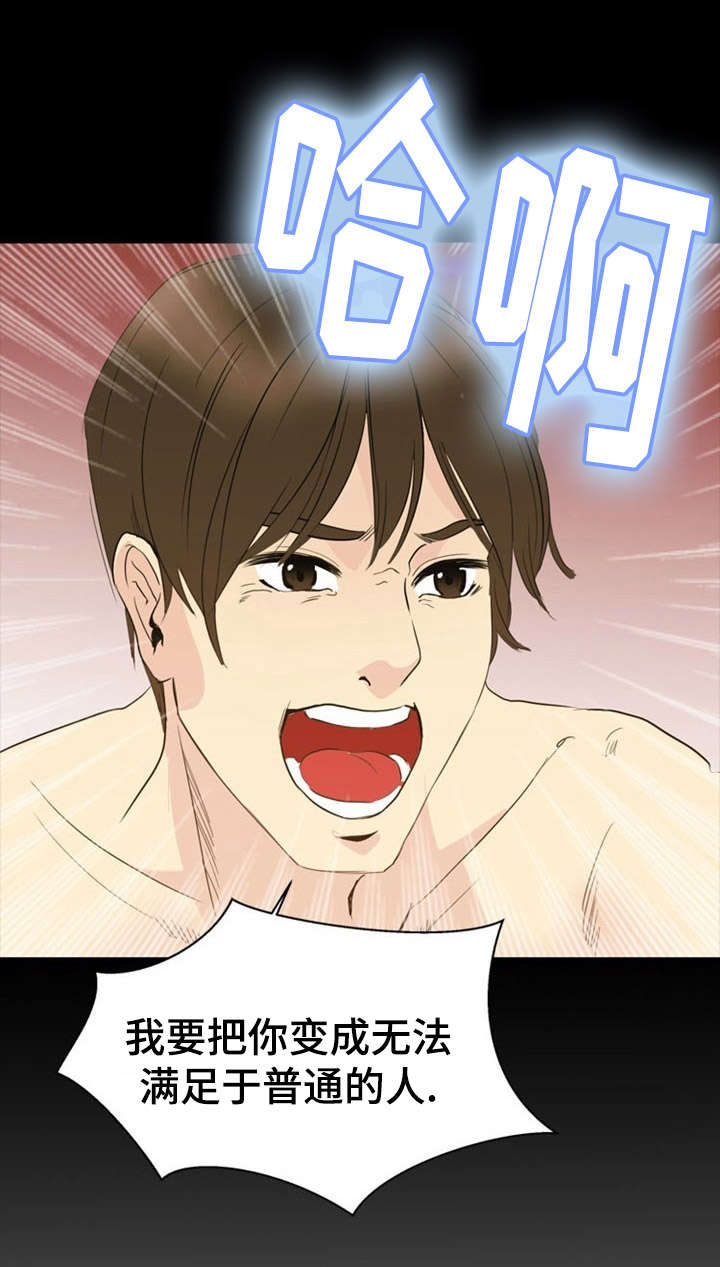 神力修炼漫画,第31章：崩溃4图