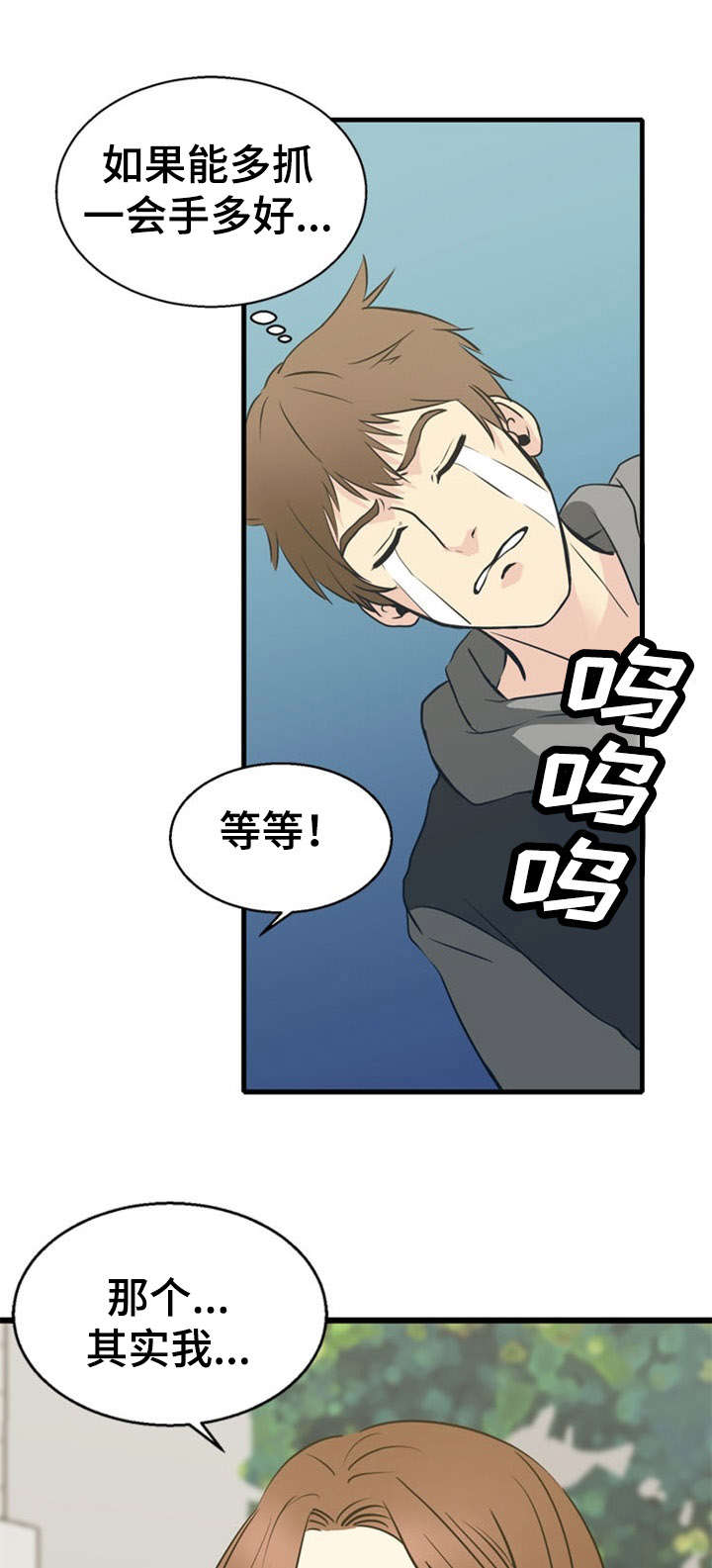 神力怎么修炼漫画,第34章：吃惊1图