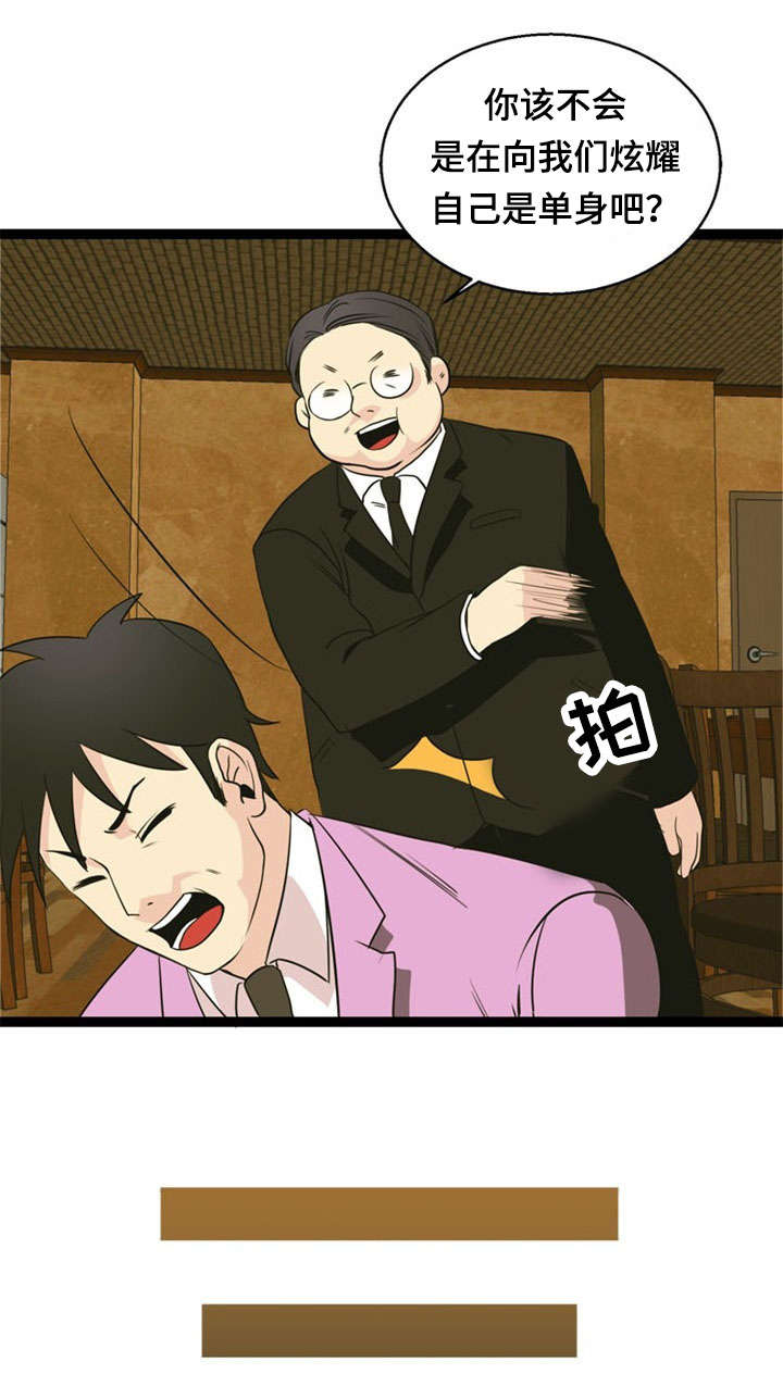 神力修炼漫画,第44章：搭讪4图