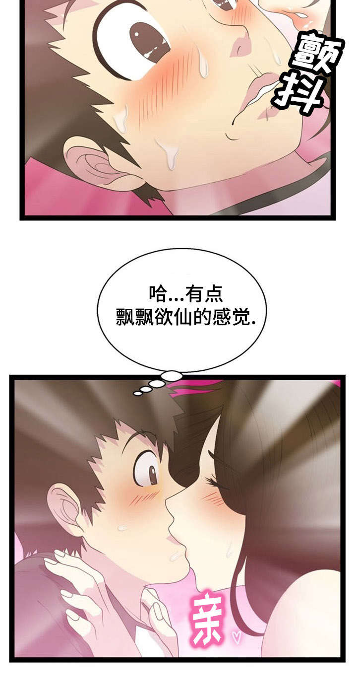 法力修炼漫画,第21章：吞噬2图