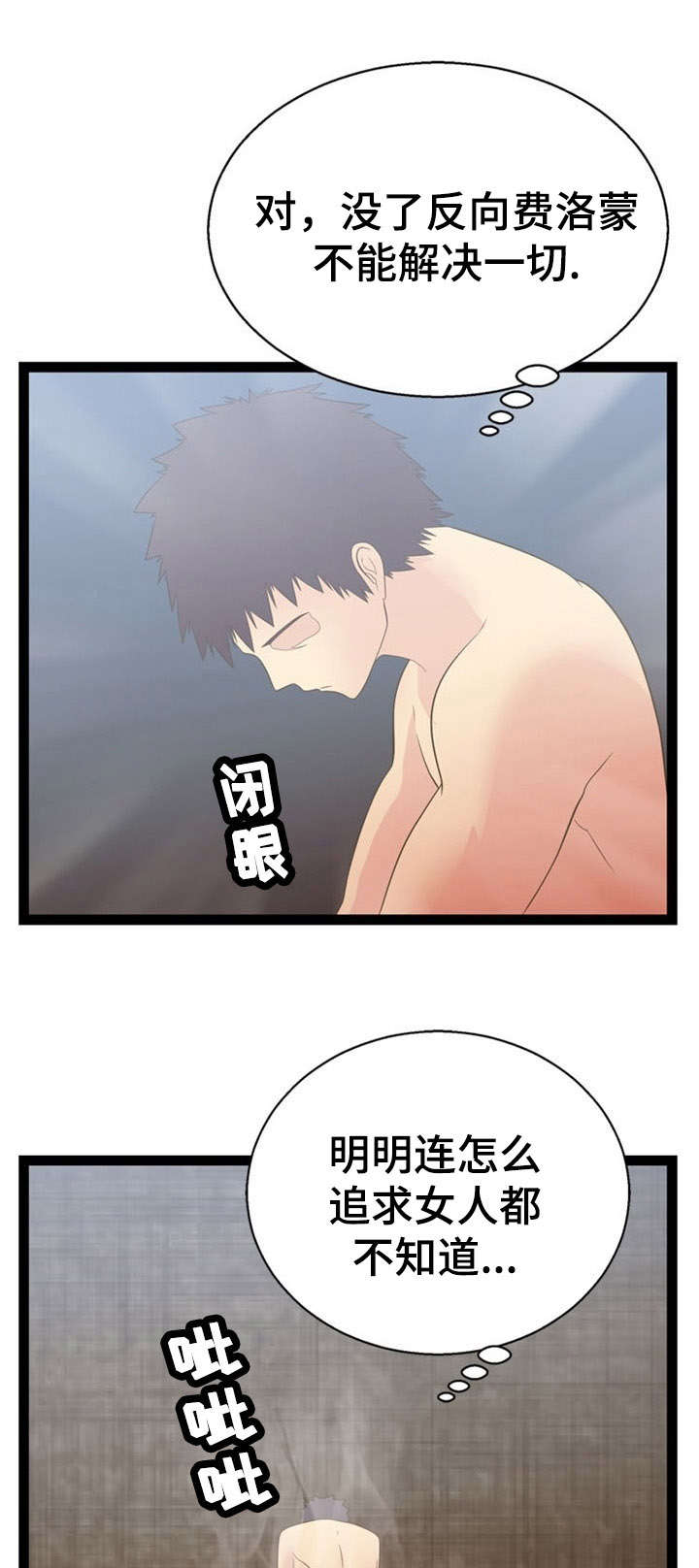 神力修炼漫画,第16章：力量3图