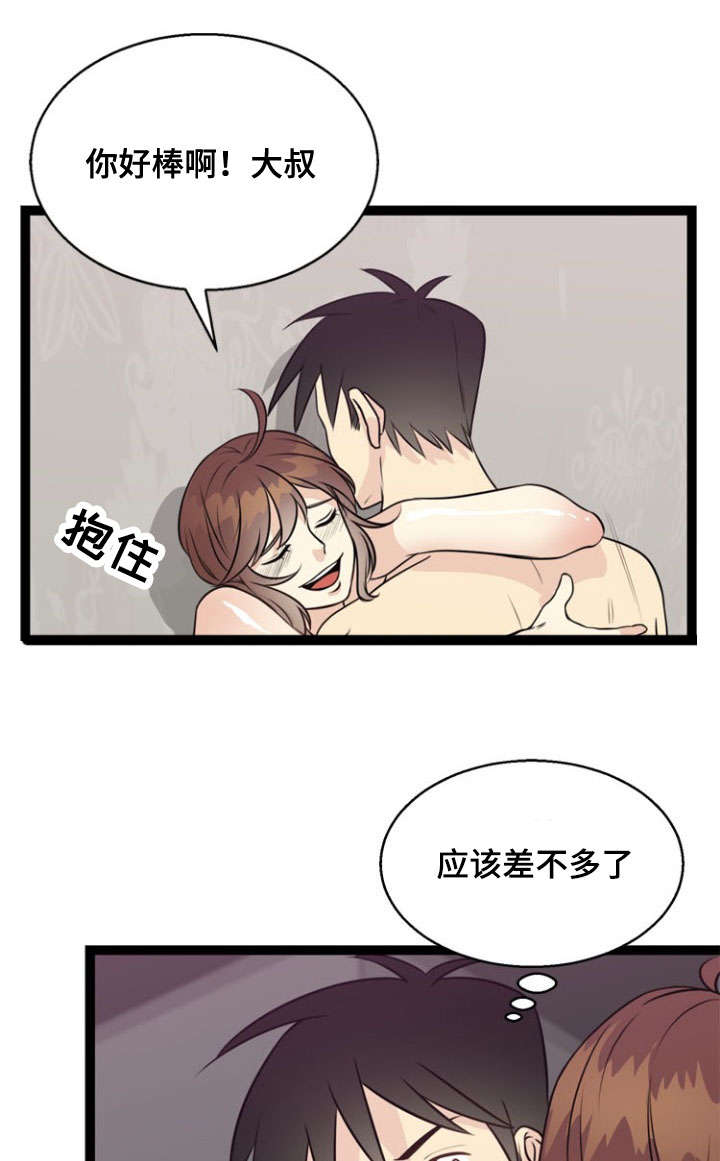 法力修炼漫画,第46章：阴谋5图