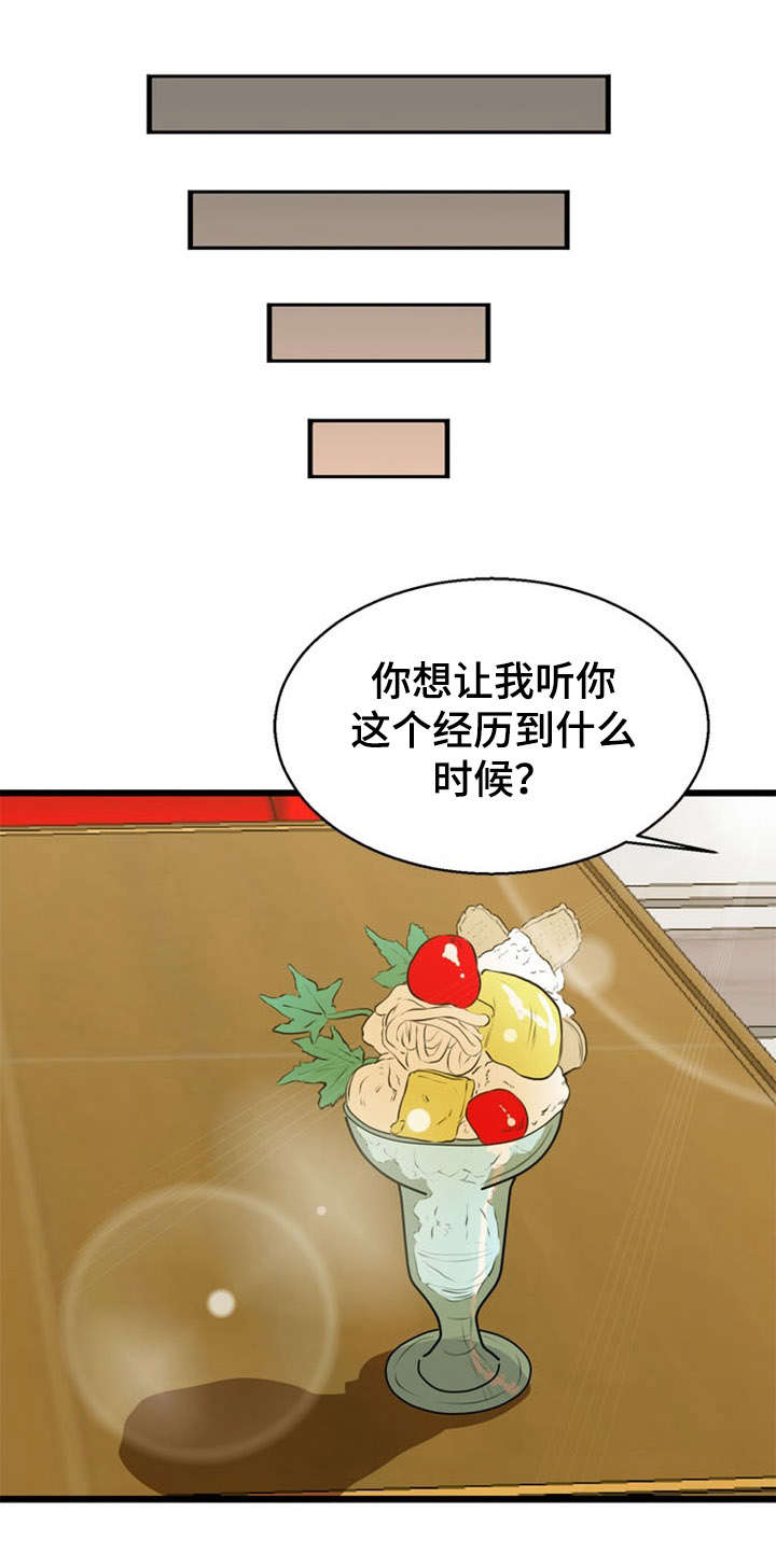 异世界神力修炼漫画,第35章：关联1图