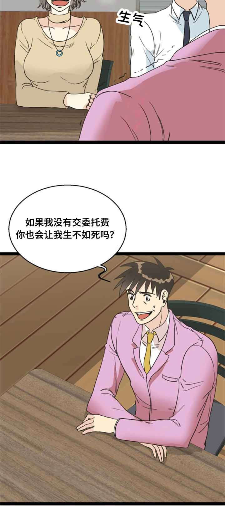 神力等级怎么升漫画,第58章：解决4图