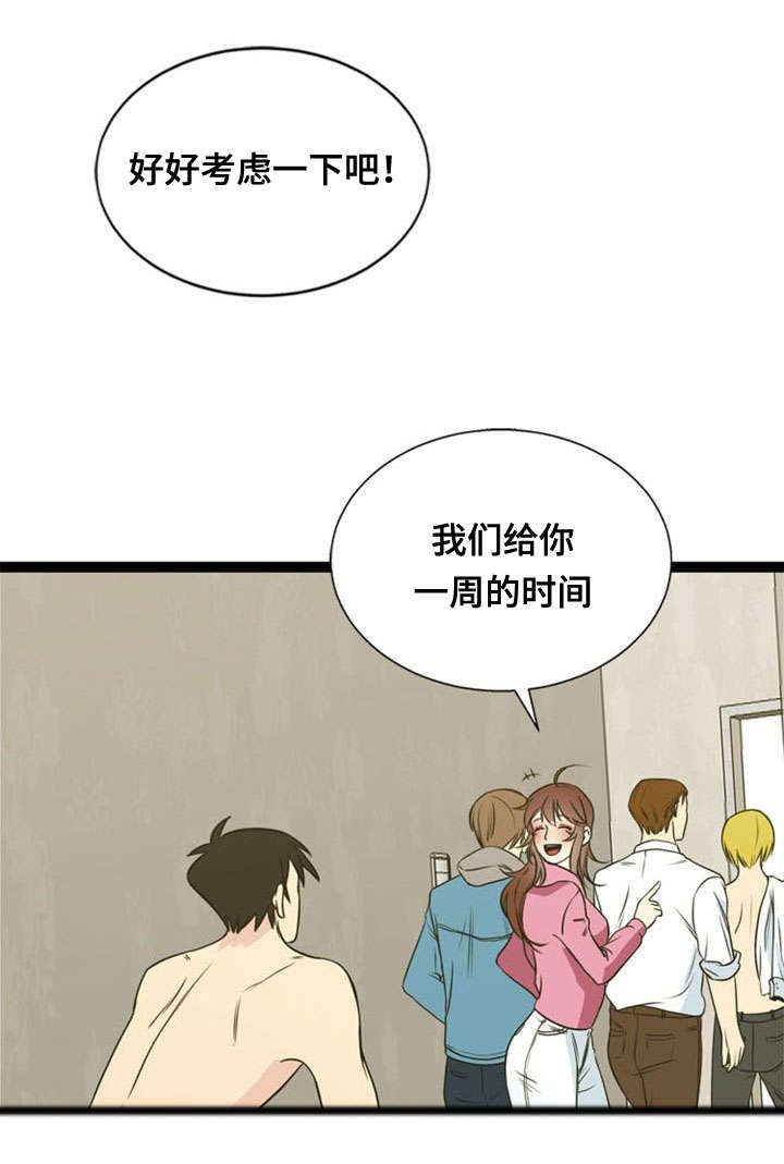 神力修炼漫画,第47章：代价1图