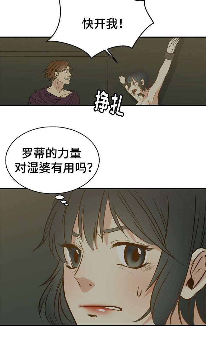 神力修炼漫画,第38章：夺取3图