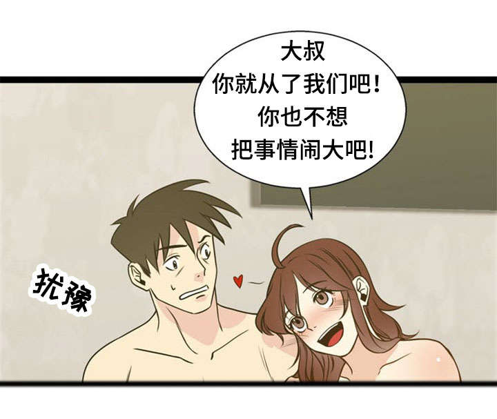 神力修炼漫画,第47章：代价5图