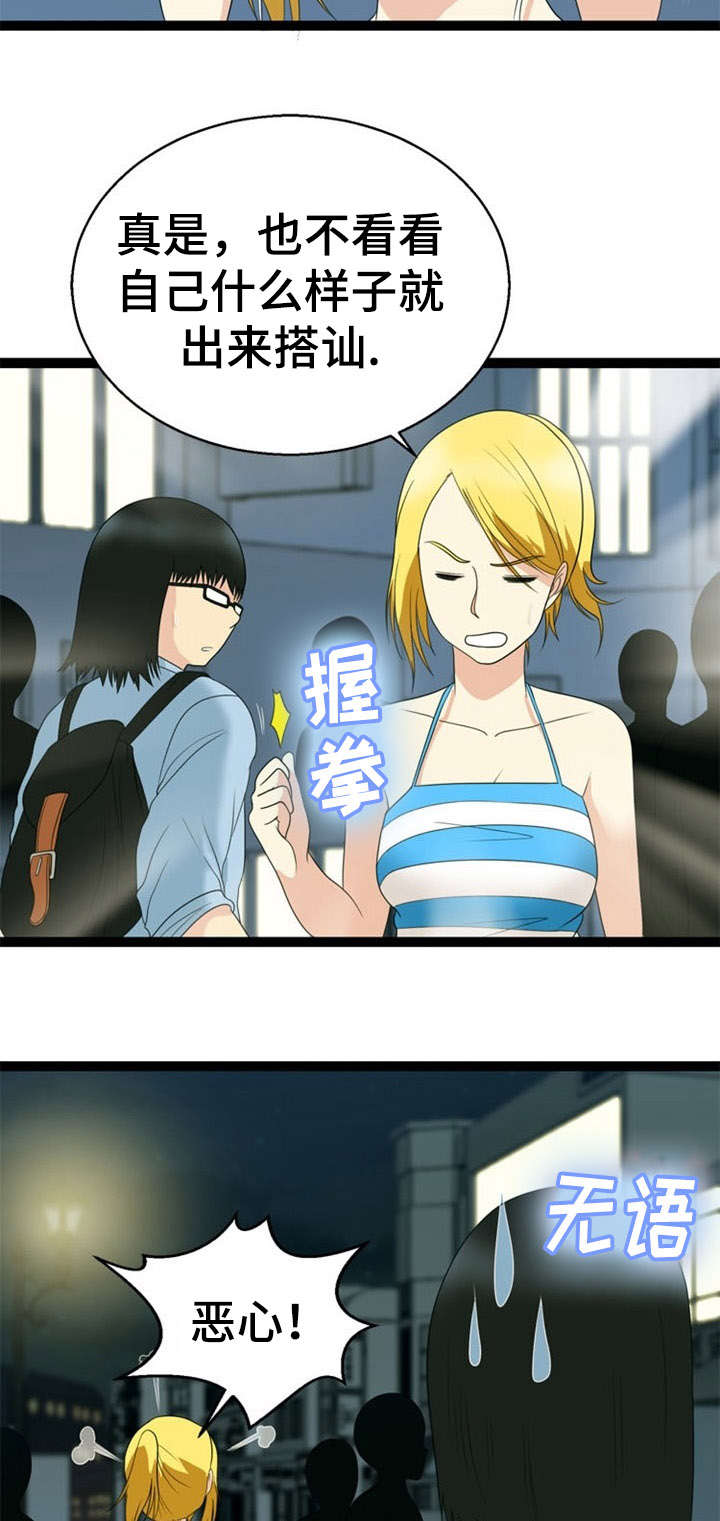 神力修炼漫画,第24章：追查1图