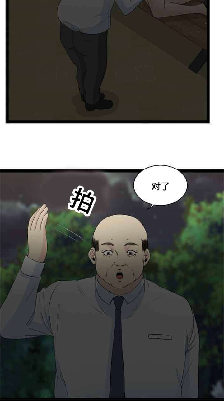 神力传奇漫画,第59章：迷晕4图