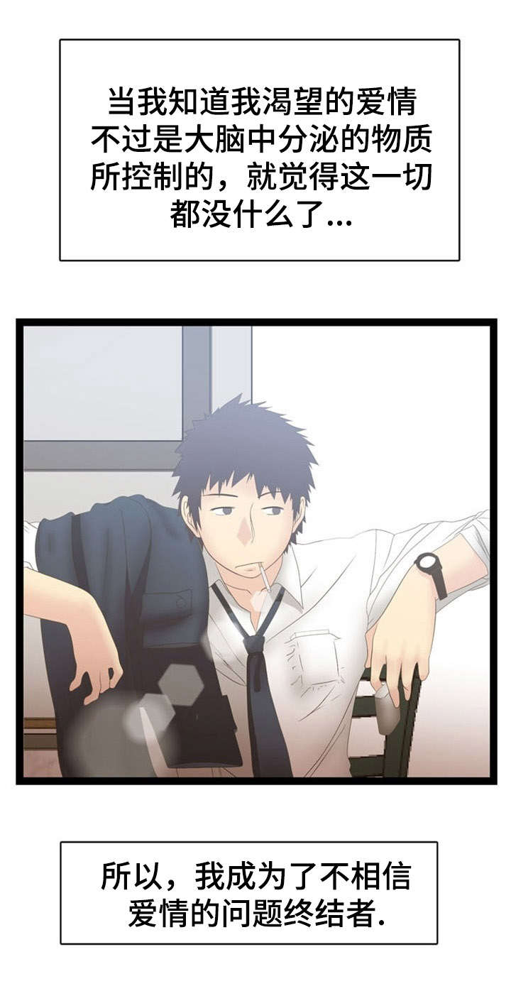 传奇神力修炼攻略漫画,第18章：问题终结者4图