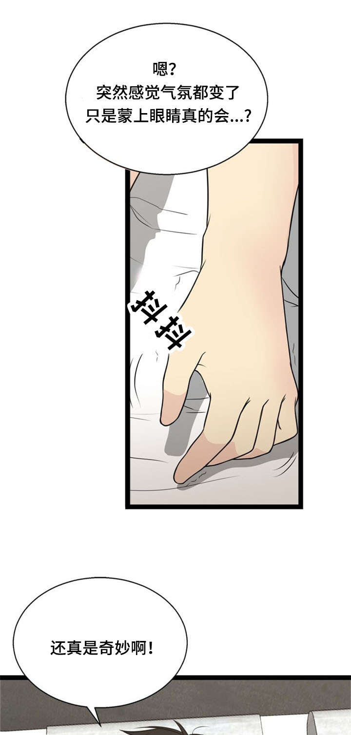 神力修炼漫画,第46章：阴谋5图