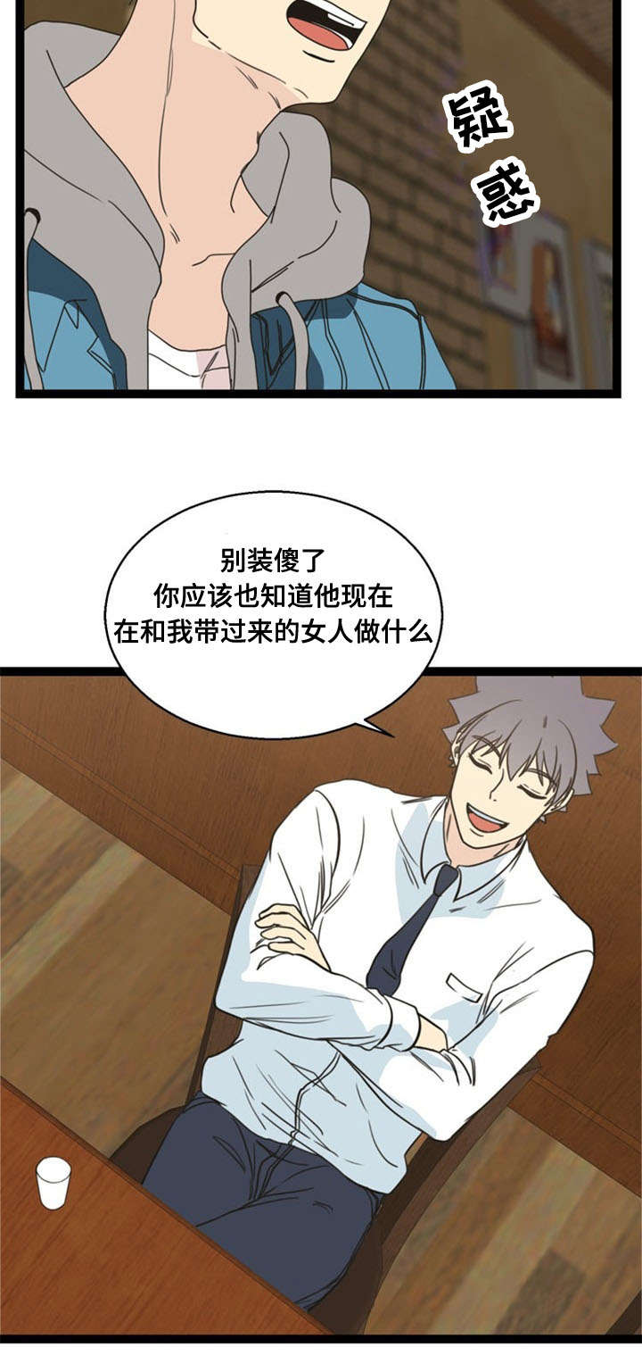 神力无敌的正义战士漫画,第57章：反目1图