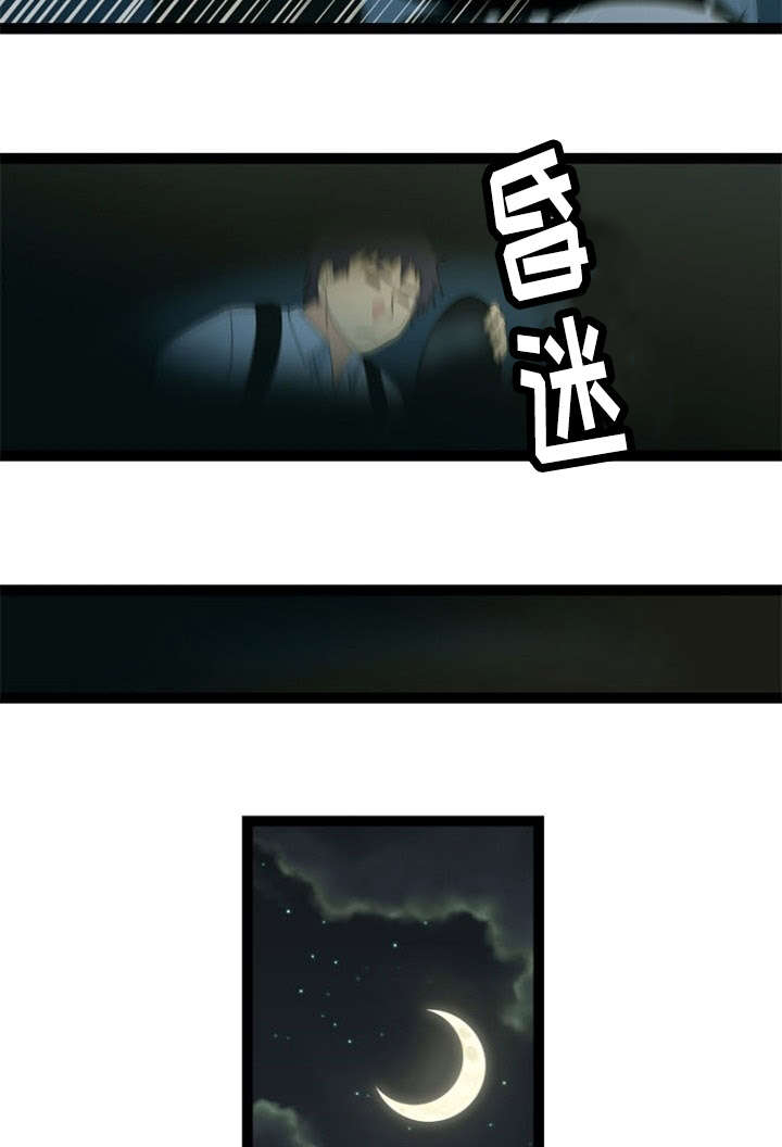 神力修炼漫画,第25章：逼问4图