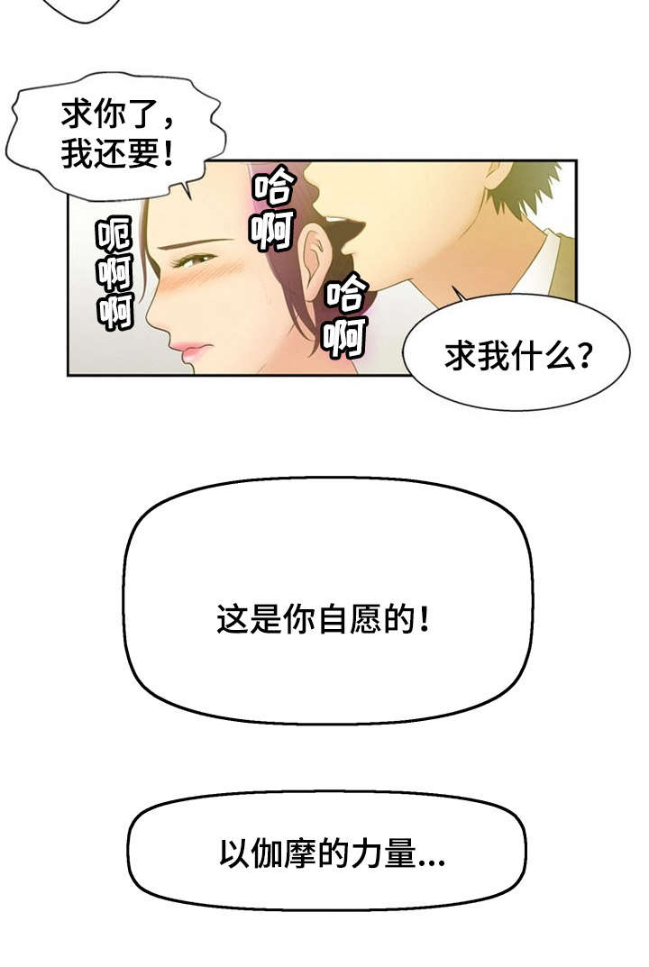 功法修炼漫画,第5章：报复2图