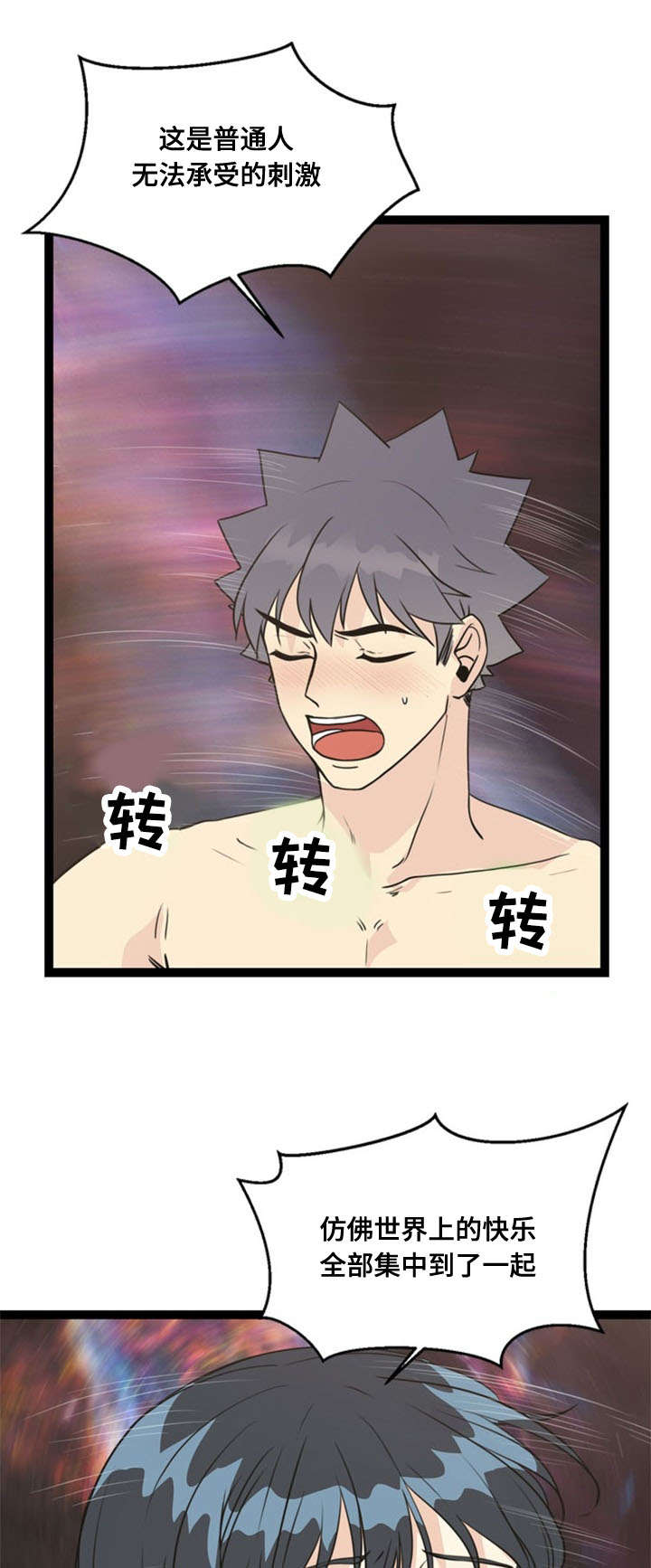 神力保镖混都市短剧漫画,第61章：威胁1图