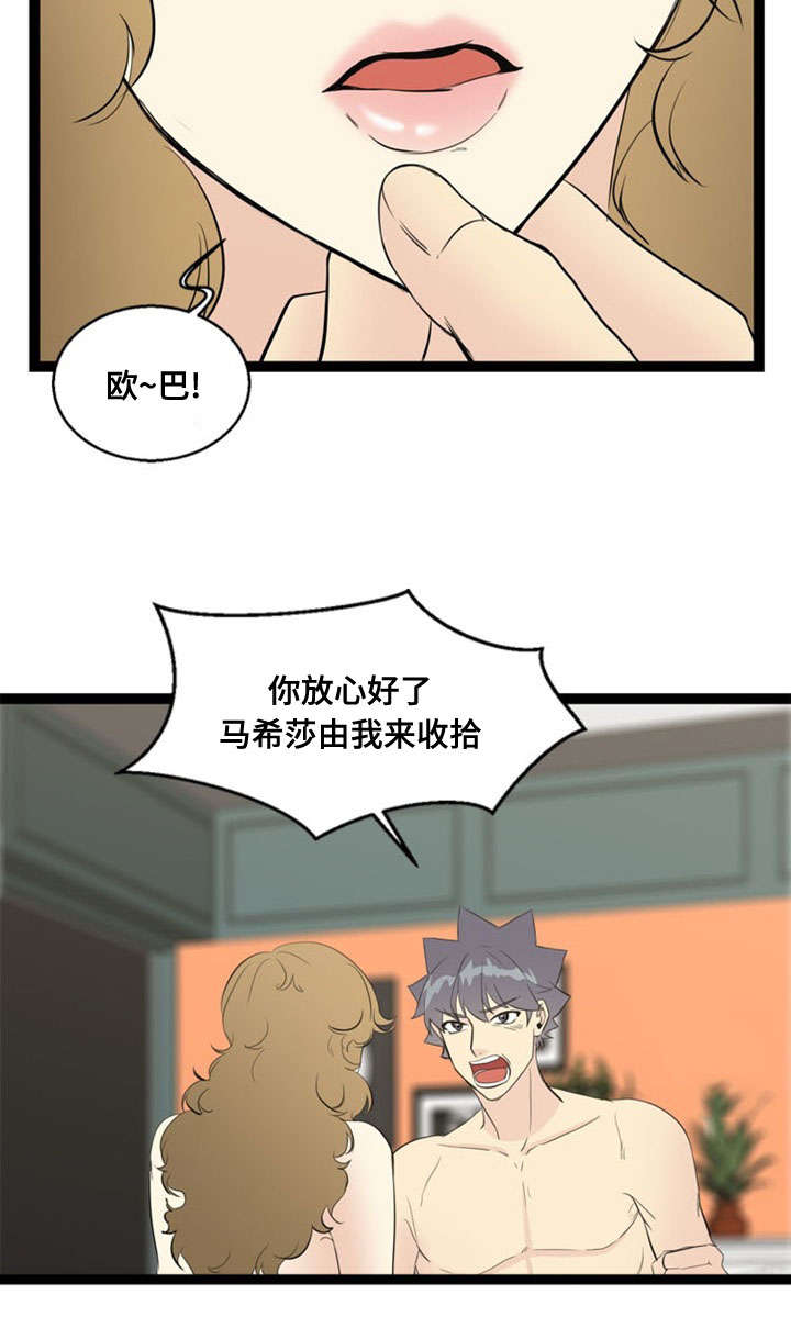 神力修炼漫画内容漫画,第65章：愤怒1图