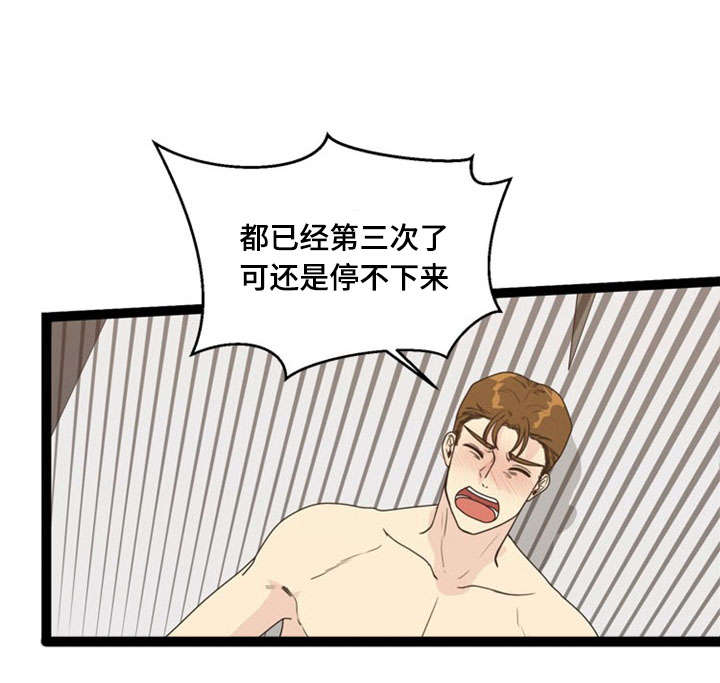 神力无敌的正义战士漫画,第57章：反目3图