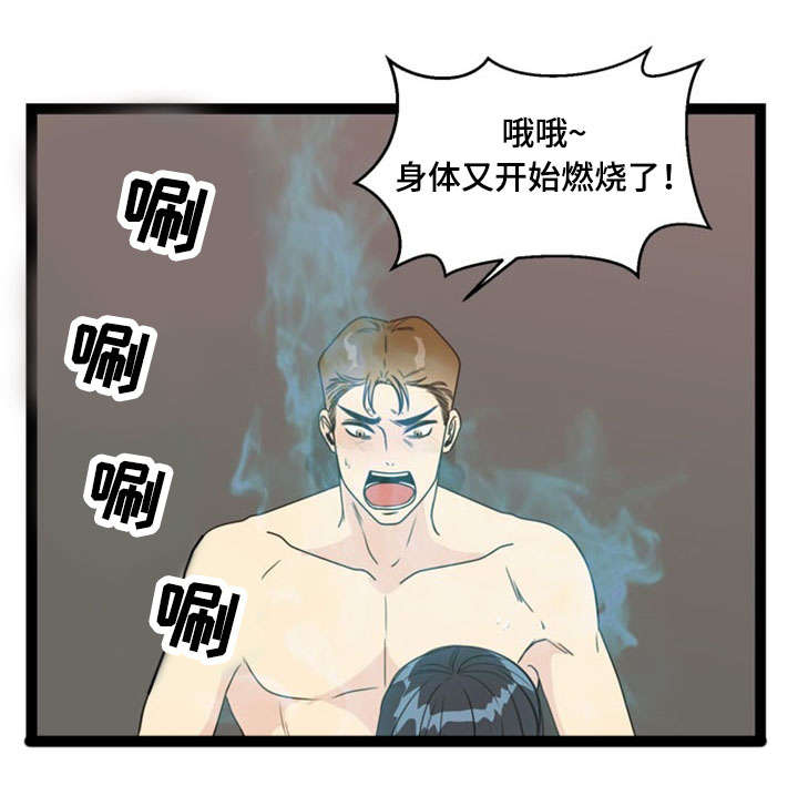 唐尘修炼神力过程漫画,第57章：反目1图