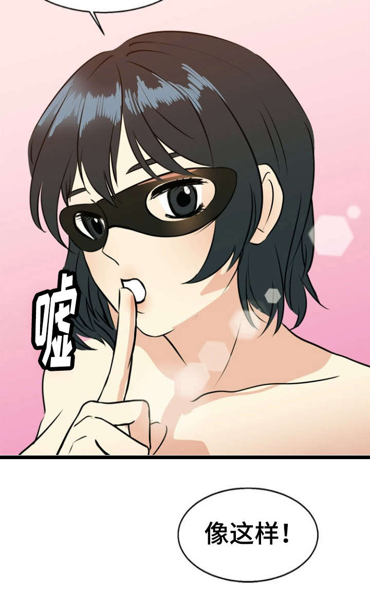 龙珠神力修炼方式漫画,第32章：引诱5图