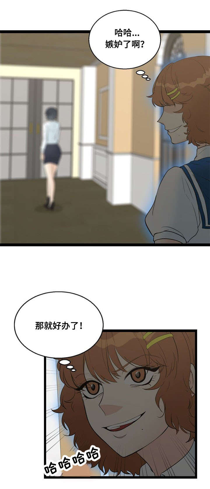 神力修炼漫画,第64章：突发事件1图