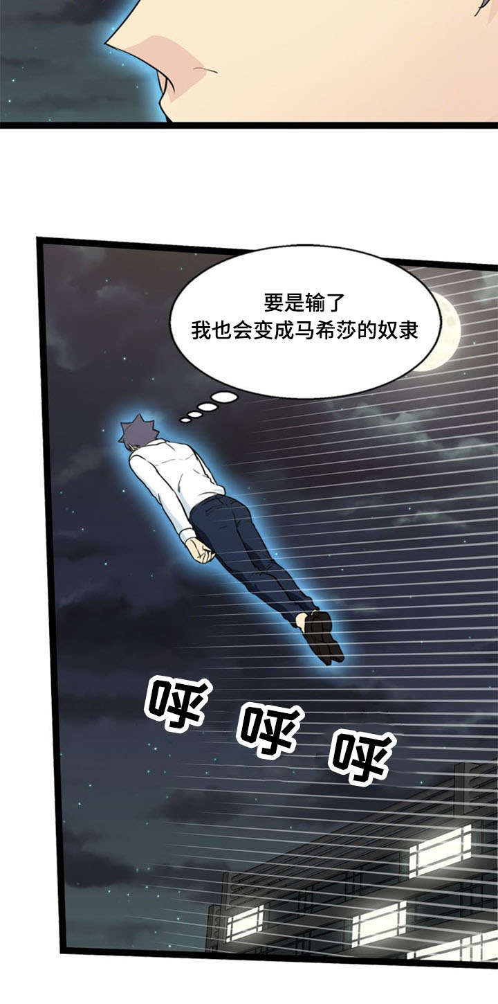 神雕侠侣漫画,第66章：警觉1图