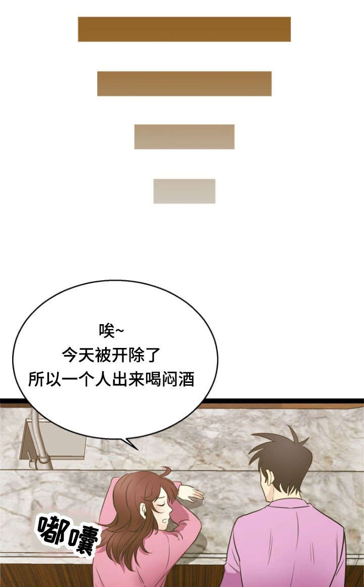 神力修炼漫画,第45章：魅力3图