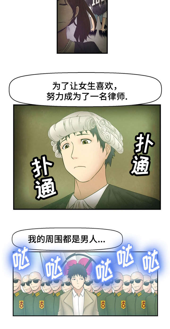 神力宝宝漫画,第11章：震惊2图