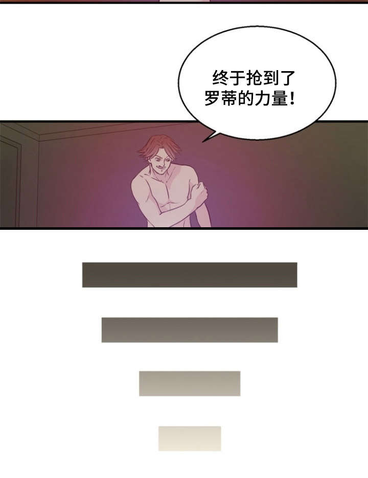 神力修炼漫画,第39章：搜救3图