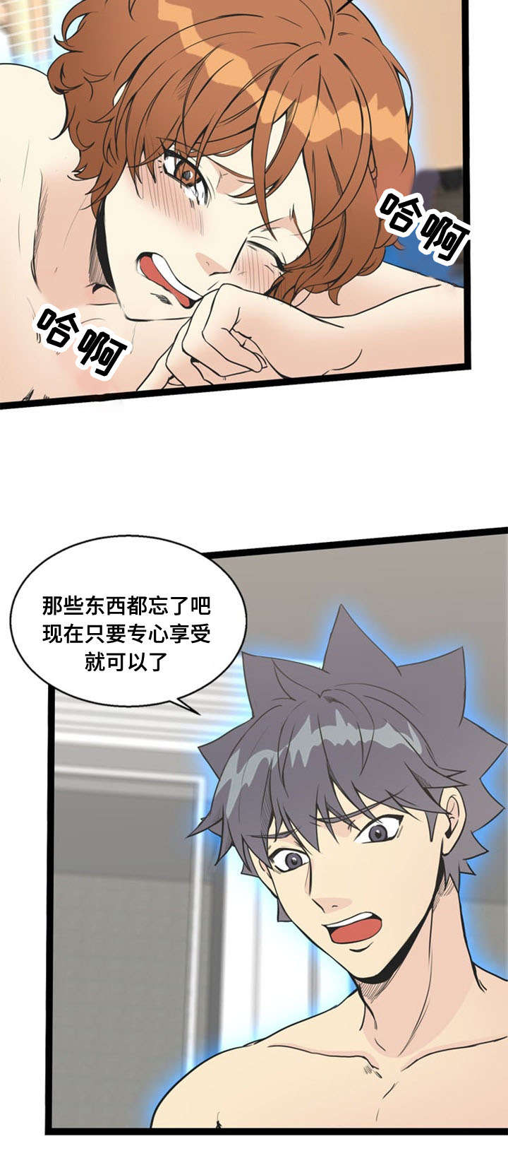 修炼神力的动作漫画,第69章：反击4图