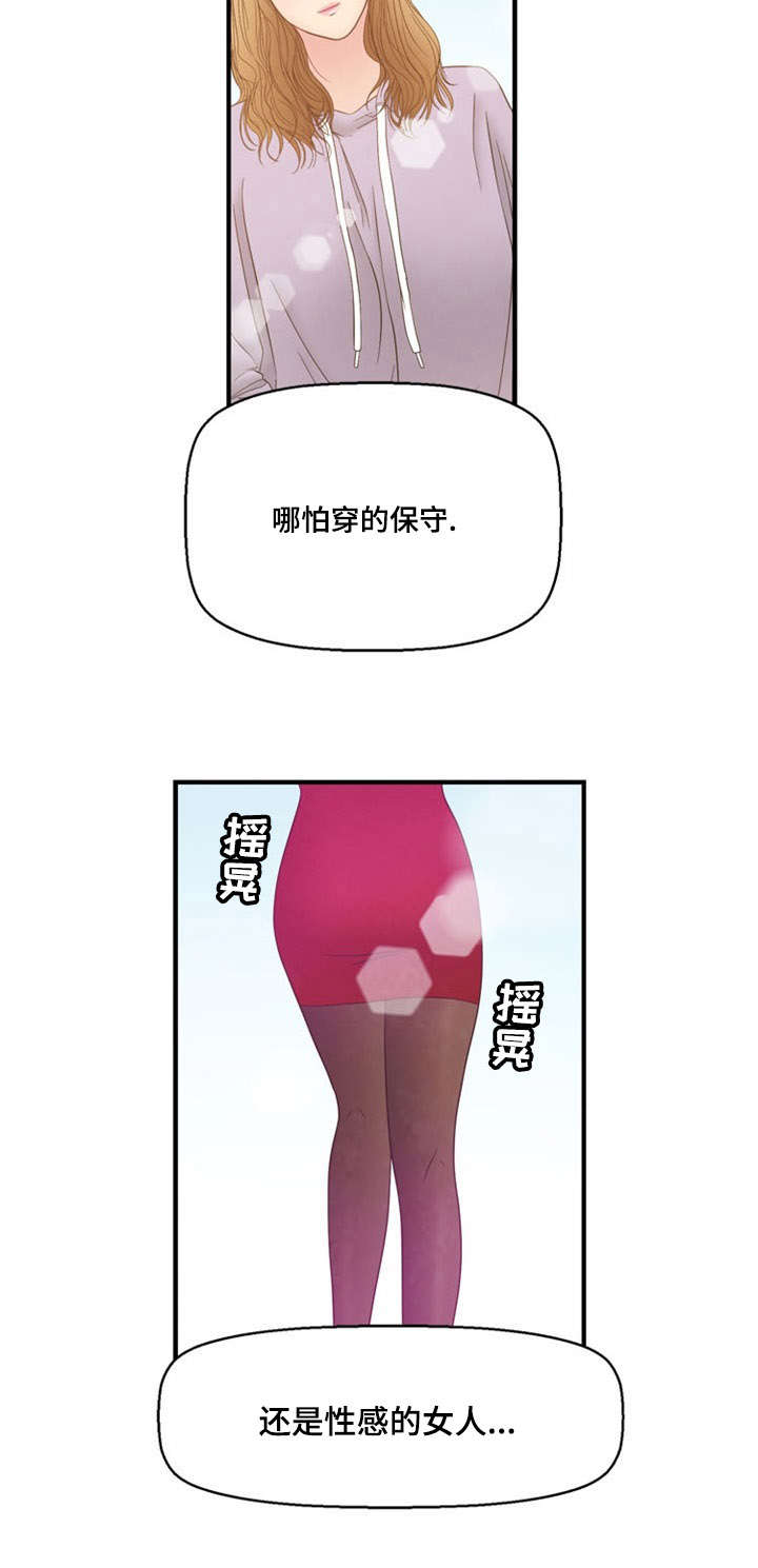 神力修炼空间漫画,第6章：相遇4图