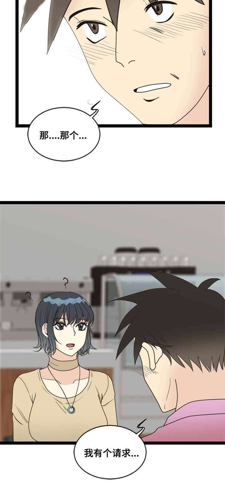 神力修炼方法漫画,第58章：解决3图