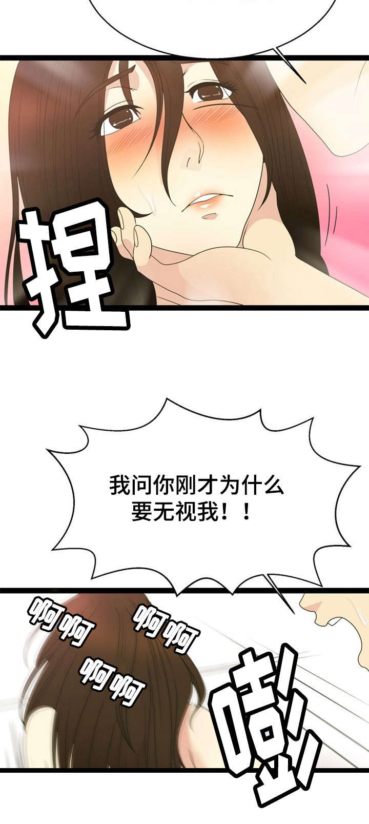 传奇神力修炼攻略漫画,第22章：清醒5图