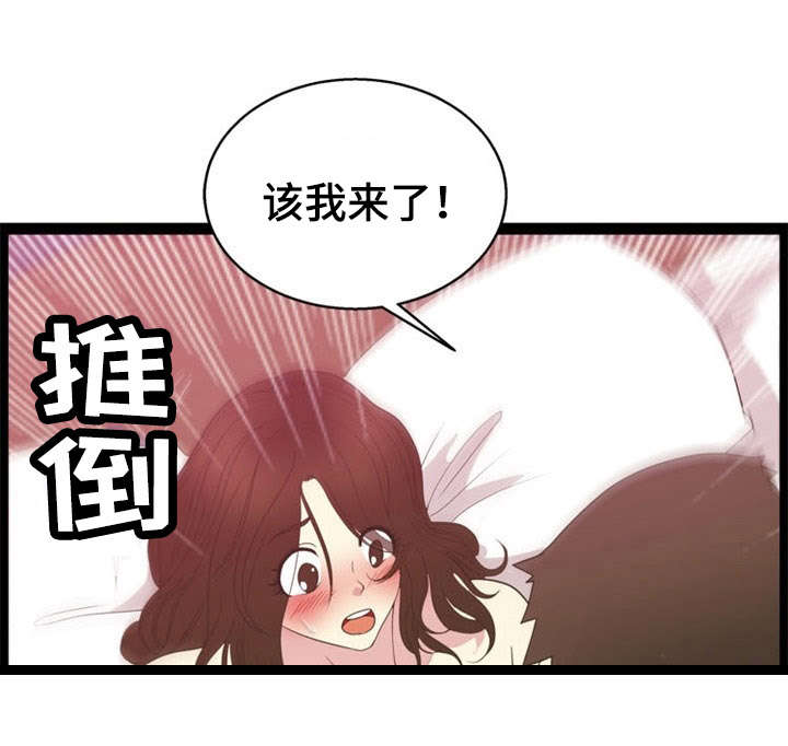 神力科莎怎么设置中文漫画,第22章：清醒4图