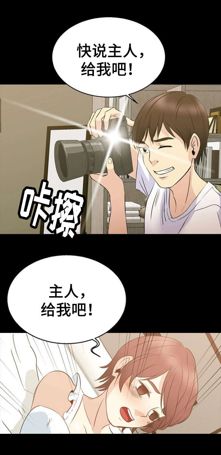 神力怎么修炼漫画,第30章：胁迫2图