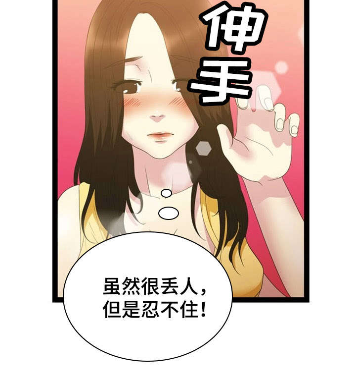 神力修炼空间漫画,第20章：药效3图