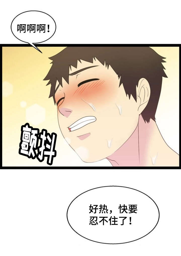 神力修炼漫画,第21章：吞噬3图