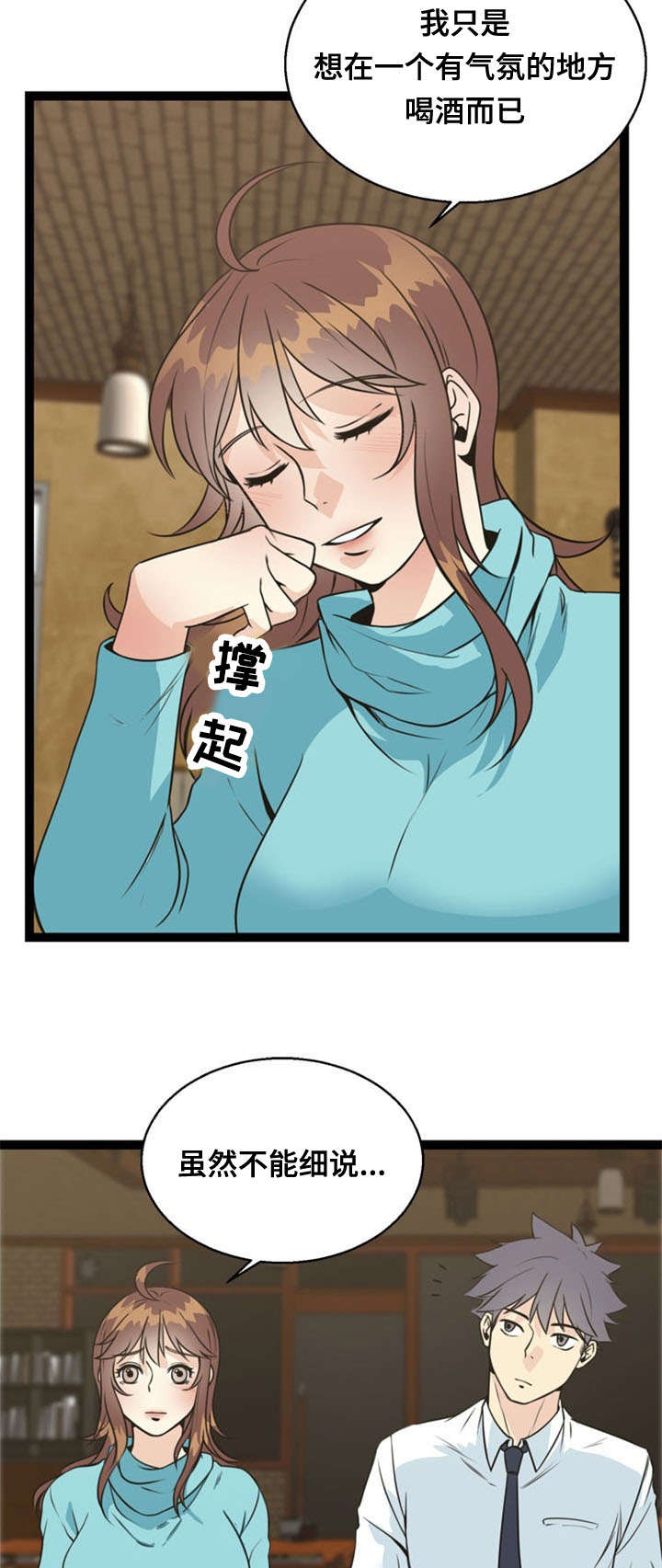 神力修炼漫画,第49章：上钩5图