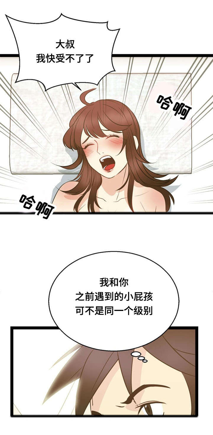修炼神力的动作漫画,第45章：魅力5图