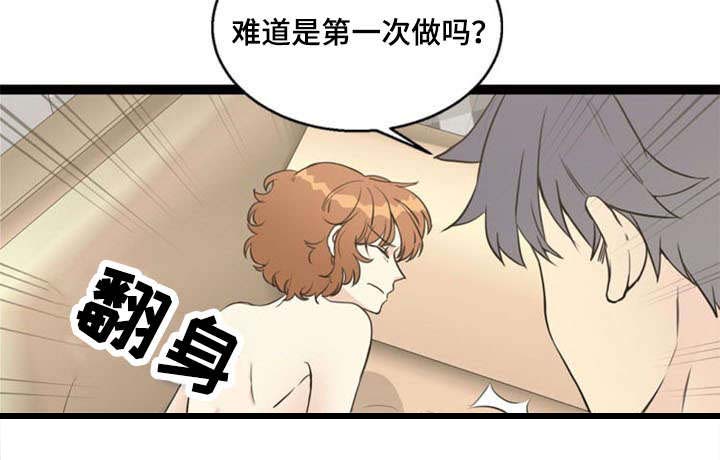 神力紫砂花盆漫画,第68章：清醒5图