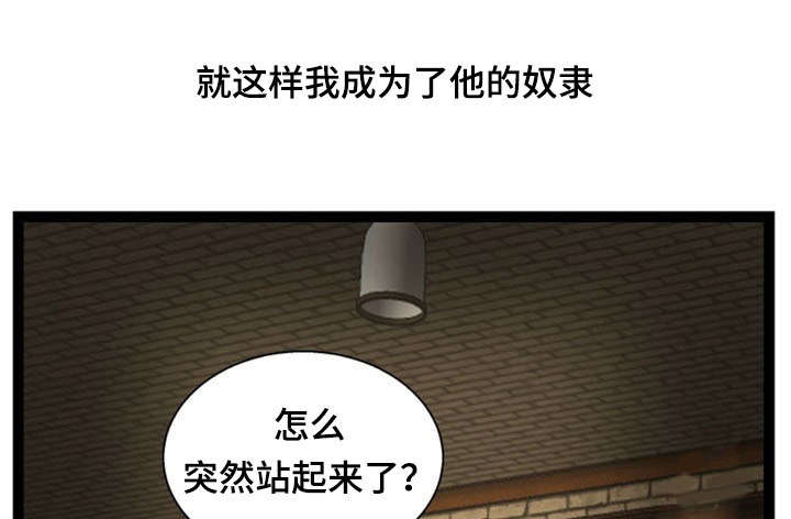 神力胶业漫画,第52章：难受3图