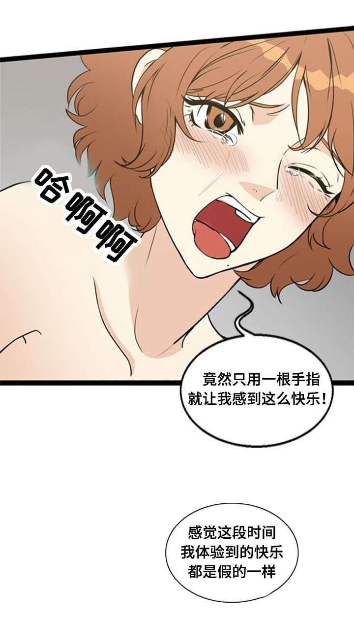 神力传奇漫画,第68章：清醒3图