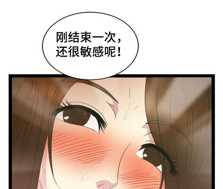 神力科莎怎么设置中文漫画,第22章：清醒1图