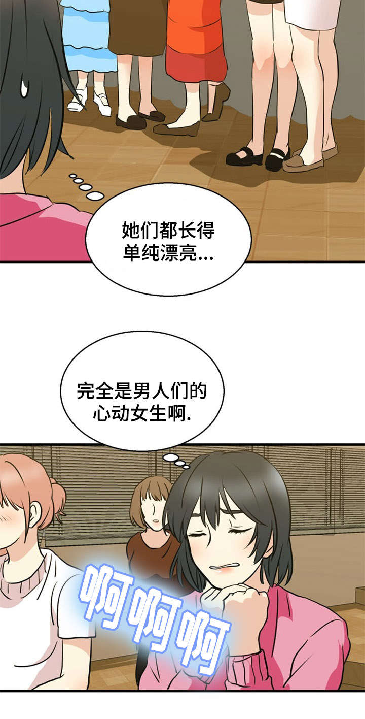 力道修炼漫画,第36章：湿婆的力量5图