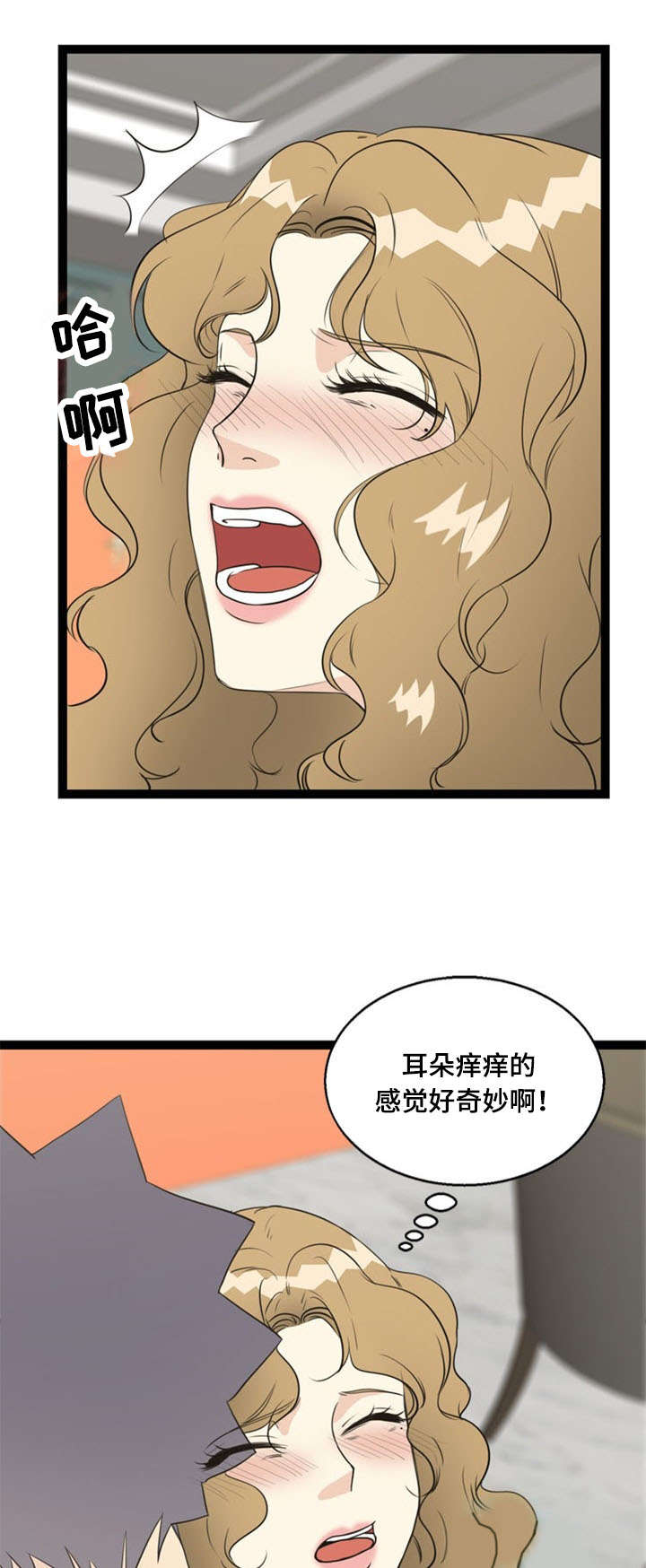 神力科莎争锋漫画,第63章：妥协1图