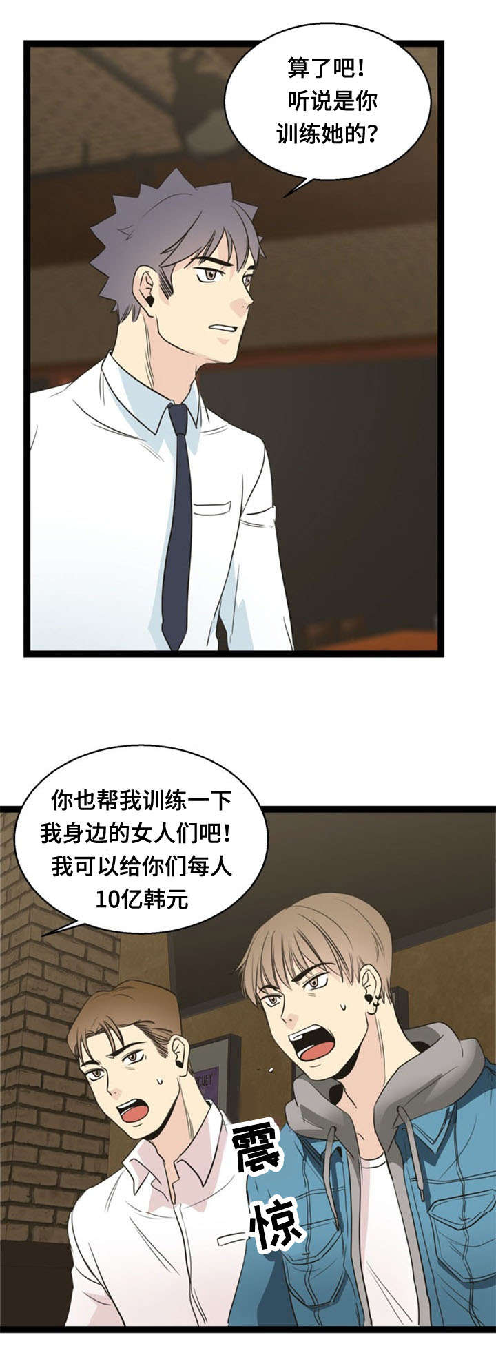 神力修炼漫画,第55章：引导3图